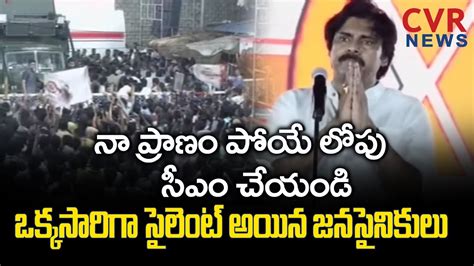 న పరణ పయ లప సఎ చయడ Pawan Kalyan Request to JanaSainiks