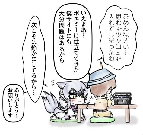 2 3 」しがらみ箱＠フレチ30 B27の漫画