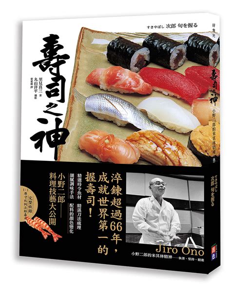 日本吃壽司該怎麼點？壽司之神告訴你隱藏版的「握壽司天王」竟然是它！ Beautimode 創意生活風格網