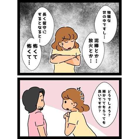 「お義母さんに頼みたいことが」異様な笑みで依頼を快諾した義母。まさかの内容とは｜ベビーカレンダー