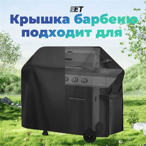 Вопросы и ответы о Чехол для мангала, гриля газового, пеллетного/ чехол ...