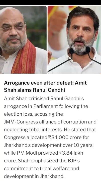 Arrogance Even After Defeat Amit Shah Slams Rahul Gandhi Shorts