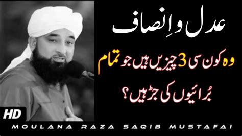 Adal O Insaaf Ki Ahmiyat Saqib Raza Mustafai Qadri Naat And