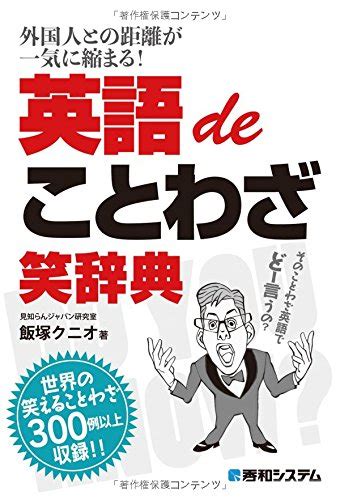 【2024年】「ことわざ」のおすすめ 本 58選！人気ランキングyomeru