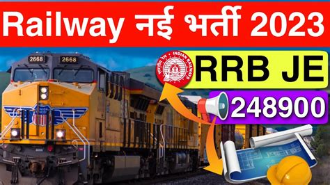 RRB JE 2023 NOTIFICATION RRB JE Syllabus Exam Pattern Salary