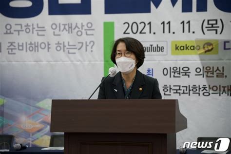 임혜숙 장관 미래융합인재상논의포럼 축사 네이트 뉴스