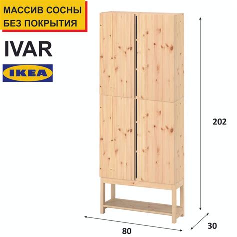 Шкаф распашной IKEA 179_8, 80x30x202 см - купить по выгодной цене в ...