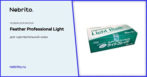 Лезвия для бритья Feather Professional Light Для чувствительной кожи ...