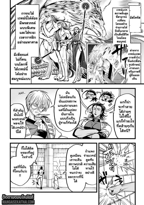 Mahoui Rex no Hentai Karte ตอนท