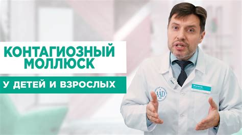 Контагиозный моллюск: у детей и взрослых. Механизм передачи и методы ...