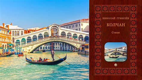 Н. Гумилёв. Сборник стихотворений «Колчан». Поэзия Серебряного века ...