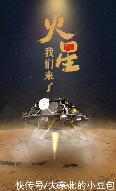 历程 十年磨一箭，中国火星探测毕其功于一役，一次性跨越美苏60年历程 探测器 火箭 运载火箭 天问一