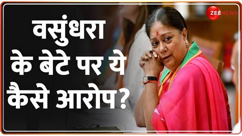 Rajasthan New Cm Update Vasundhara