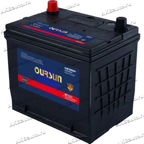Аккумулятор автомобильный Oursun MF 75D23L 65 А/ч 560 А обр. пол. Азия ...