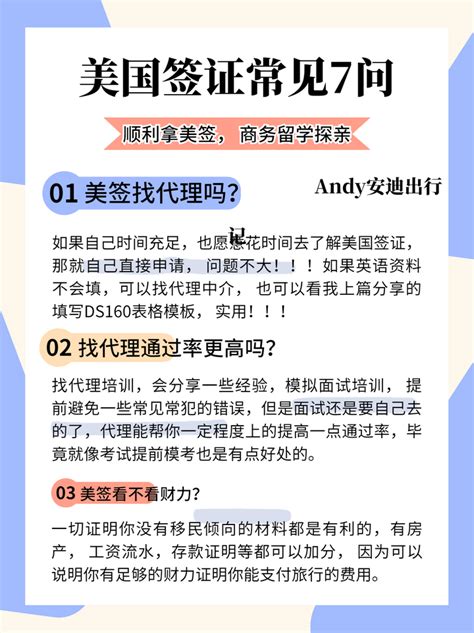 2022年普通人申请美国签证的七大常见疑问？ 知乎