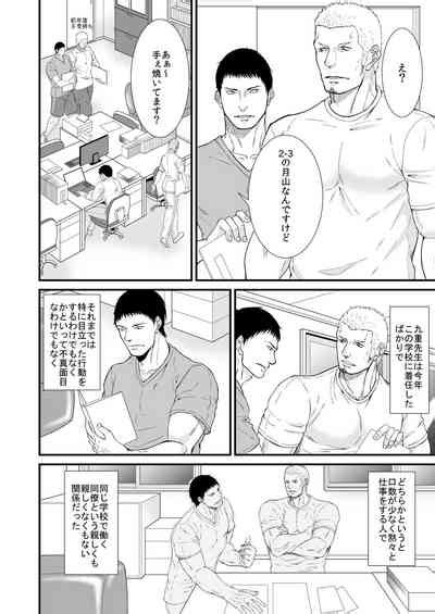 Akogare No Taiiku Kyoushi X2 Nhentai Hentai Doujinshi And Manga