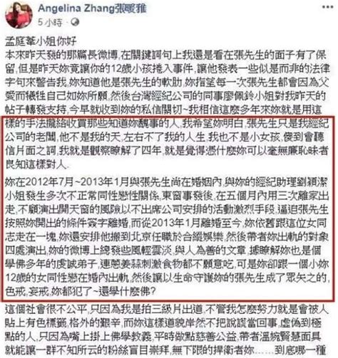 张暖雅曝孟庭苇离婚真相，让人震惊，网友：助理看来是高危工作 每日头条