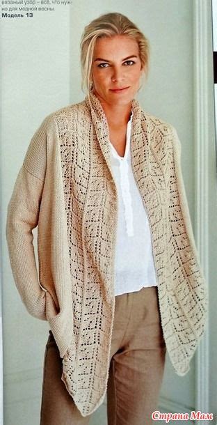 "ИРЭН 2017-2" | Rowan knitting, Knit cardigan pattern, Knitted slippers ...