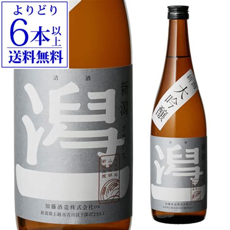 楽天市場よりどり6本以上送料無料 潟一 大吟醸 720ml 新潟県 加藤酒造 日本酒 長S 日本のSAKE 和泉清 楽天市場店