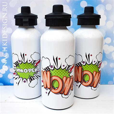 Именная бутылка для воды "WOW"