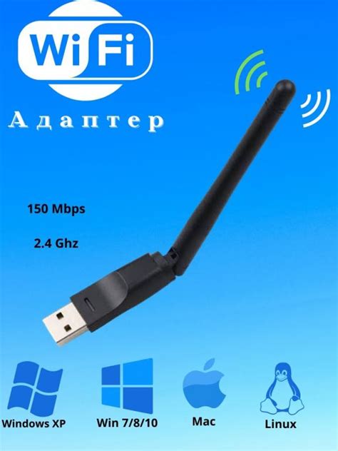 Wifi адаптер для компьютера, WiFi адаптер для приставок, для ПК, для ...