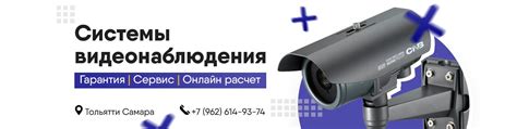 Видеонаблюдение | Камеры | Тольятти | Самара | Продажа, установка и ...