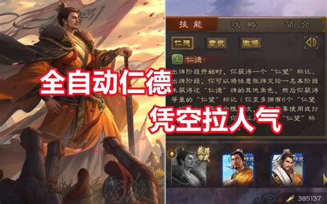 【三国杀百科419】谋刘备技能调整：改过自新还是一黑到底？ 吃蛋挞的折棒 吃蛋挞的折棒 哔哩哔哩视频