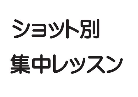 イベント 泉中央テニスガーデン