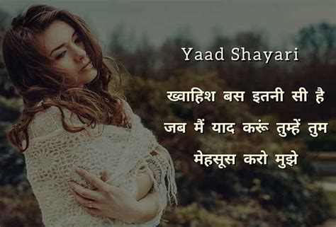 154 बेहतरीन याद शायरी Miss You Yaad Shayari In Hindi 2022