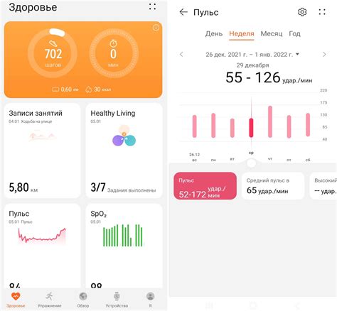 Приложение Huawei Health: как установить на телефон, подключить гаджеты ...