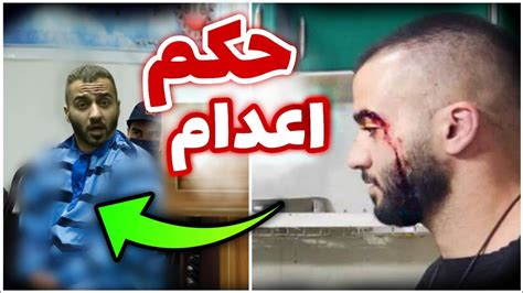 اولين فيلم از لحظه صدور حکم اعدام توماج صالحی YouTube