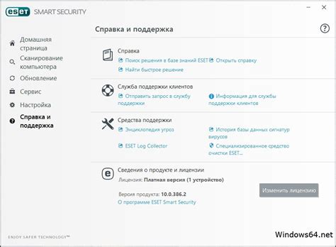 NOD32 бесплатная версия 2017 антивирус RePack Smart Security 10 | ключи ...