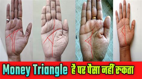 Money Triangle On Palm Palmistry Palm Reading Kyu Nahi Rukta Paisa Youtube