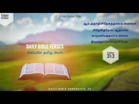 Daily Bible Verses The Lord Has Appeared Of Old To Me