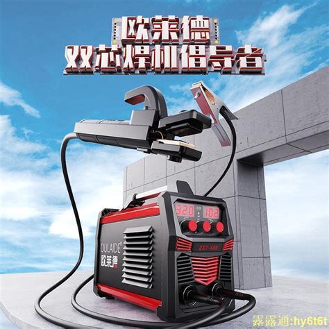 歐萊德電焊機220v 380v雙電壓家用小型兩相電三相電兩用手工焊機叮噹貓萬物館 露天市集 全台最大的網路購物市集