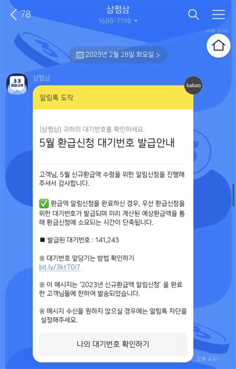 삼쩜삼 환급액 수수료 없이 신고하는 법 종합소득세 정기 신고 네이버 블로그