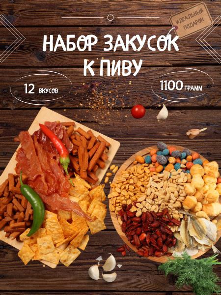 Подарочный набор к пиву - купить с доставкой по выгодным ценам в ...