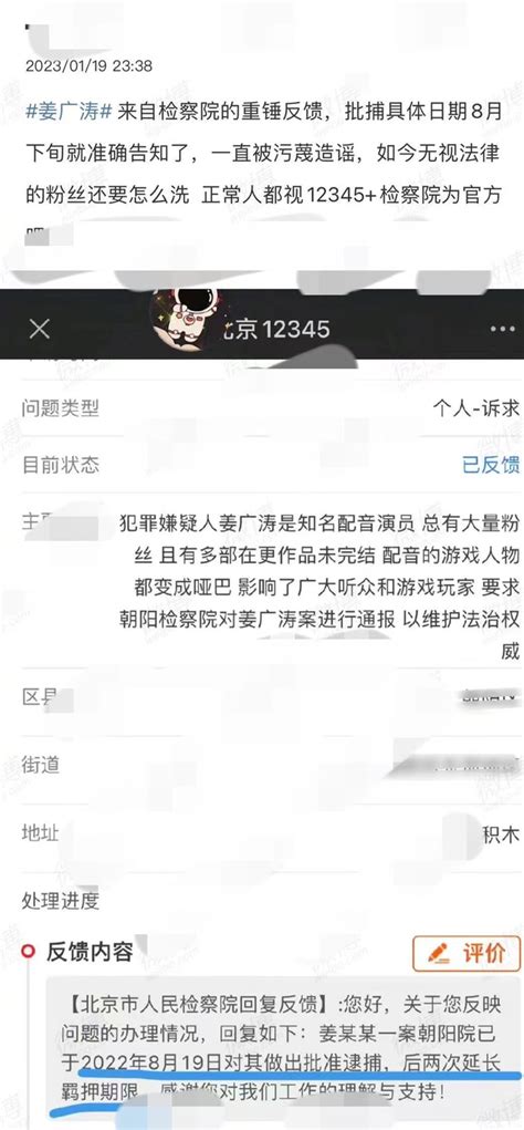 曝配音圈大佬姜广涛被捕后续，两次延长羁押期限，疑判十年以上