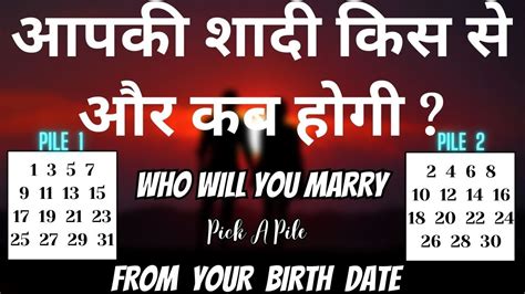 Hindi Apki Shaadi Kab Aur Kis Se Hogi Janiye Apni Birth Date Se