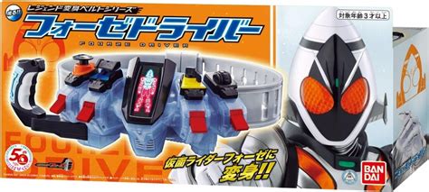 2001 BANDAI KAMEN RIDER FOURZE DRIVER LEGEND HENSHIN BELT SERIES