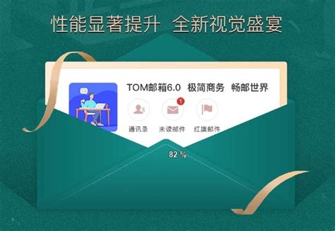 外贸企业邮箱怎么快速申请？企业版邮箱如何登陆？tom资讯