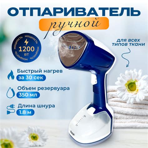 Отпариватель парогенератор 1200 Вт купить по низкой цене: отзывы, фото ...