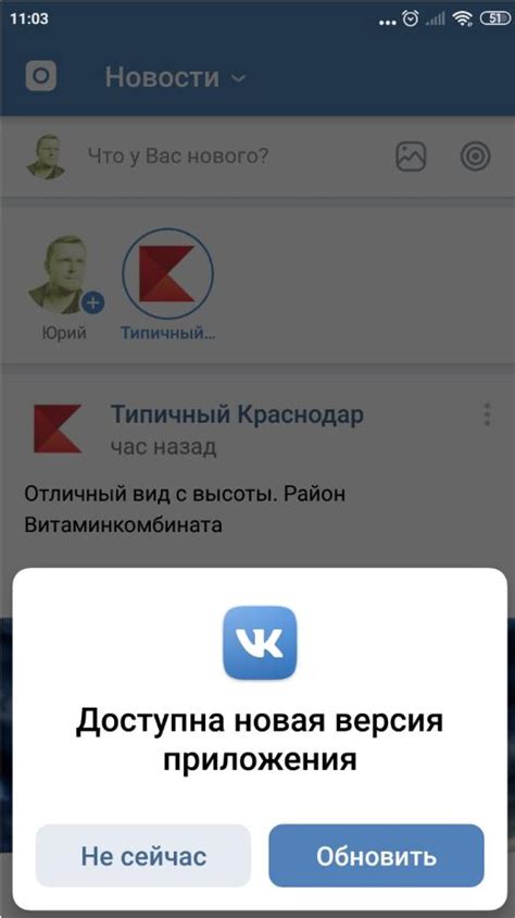 Как узнать какая версия вк на телефоне