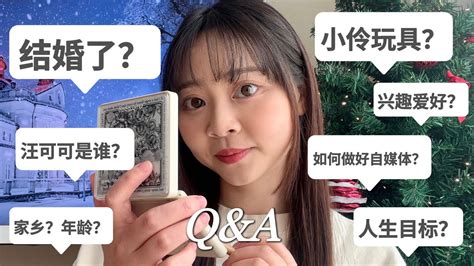 【qanda】這些問題別再問我了！今天都告訴妳！天秤座汪可可♎cocowang Youtube