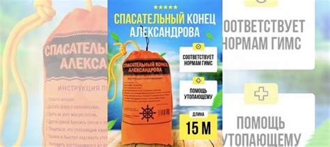Спасательный конец Александрова купить в Санкт-Петербурге | Авито