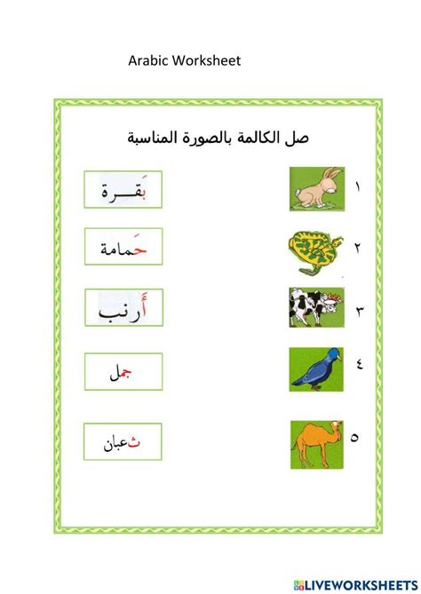 7009212 | Arabic worksheet-2 | Tahir7777