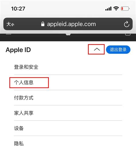 苹果id地区改到香港教程如何更改apple Id地区 零壹电商