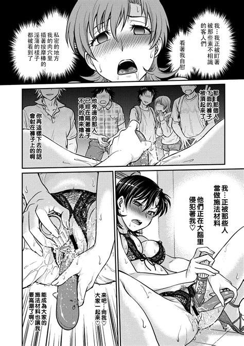 Hitozuma Saichoukyou Nisshi Page Nhentai Hentai Doujinshi And Manga