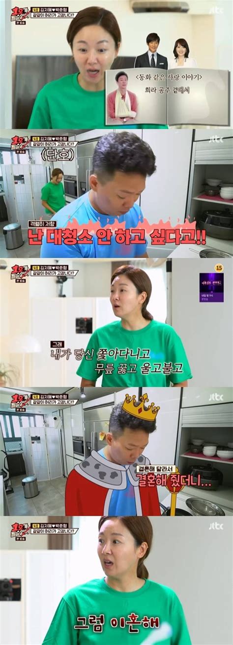 1호가 박준형 김지혜 내 강남 아파트 보고 프러포즈 별별tv 스타뉴스