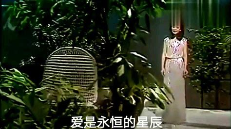 邓丽君经典歌曲《昨夜星辰》高清1080p在线观看平台腾讯视频